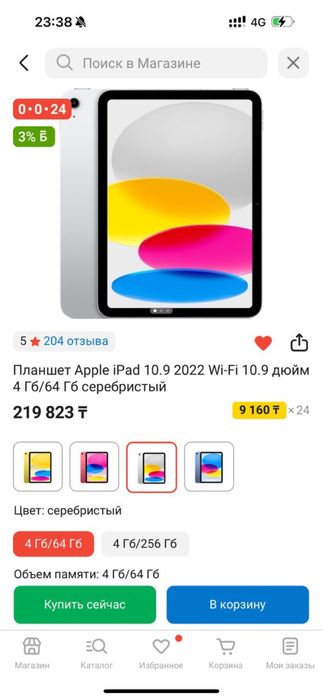 продается ipad в отличном состояний