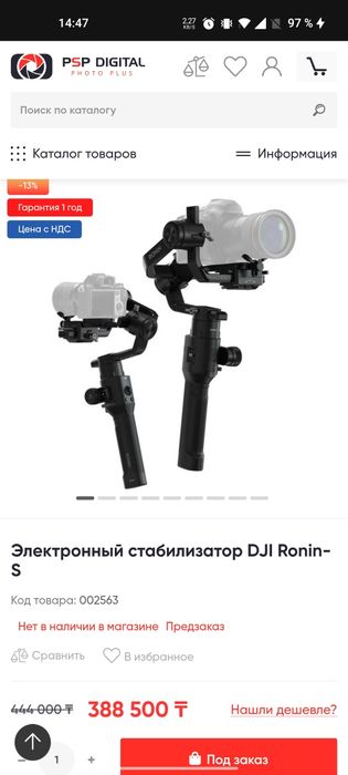 Продам DJI Ronin S стабилизатор