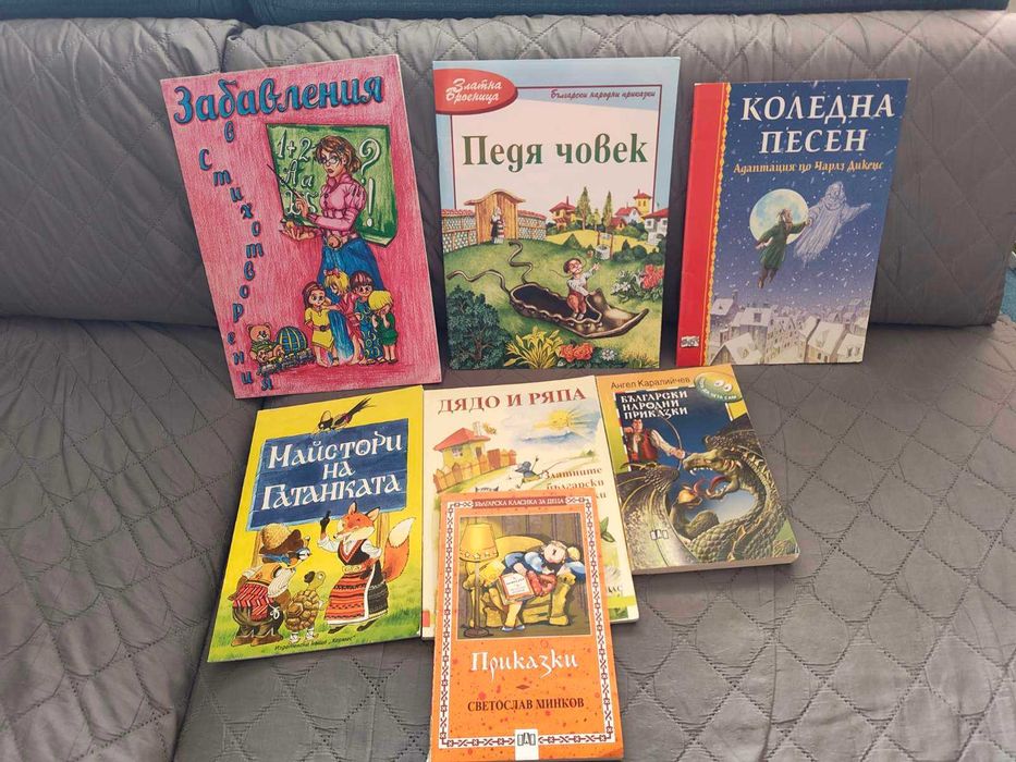 Детски увлекателни книжки