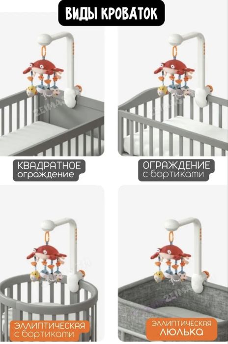 Игрушечный мобиль на кровать