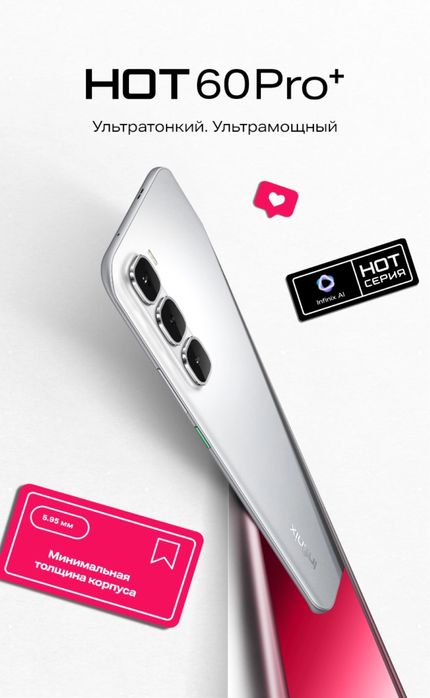 Infinix Hot 60 pro Hot 60 pro plus