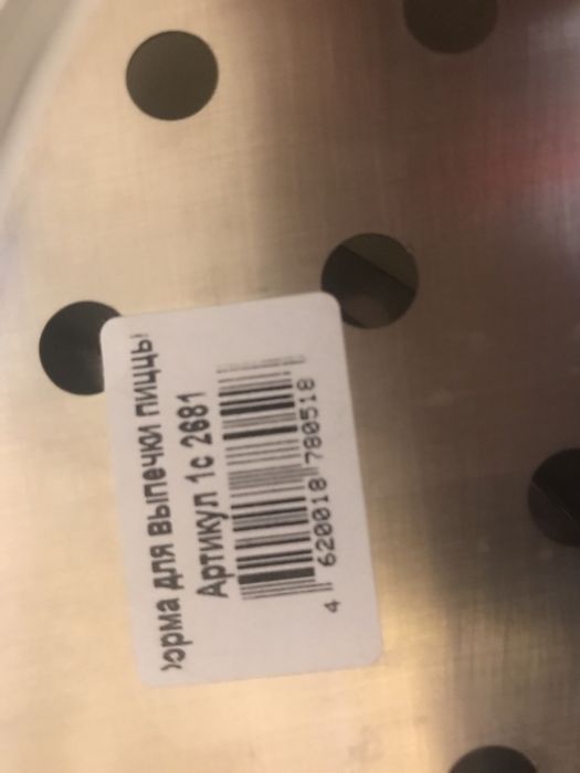 Формы для выпечки пиццы