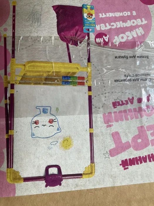 Домашняя доска