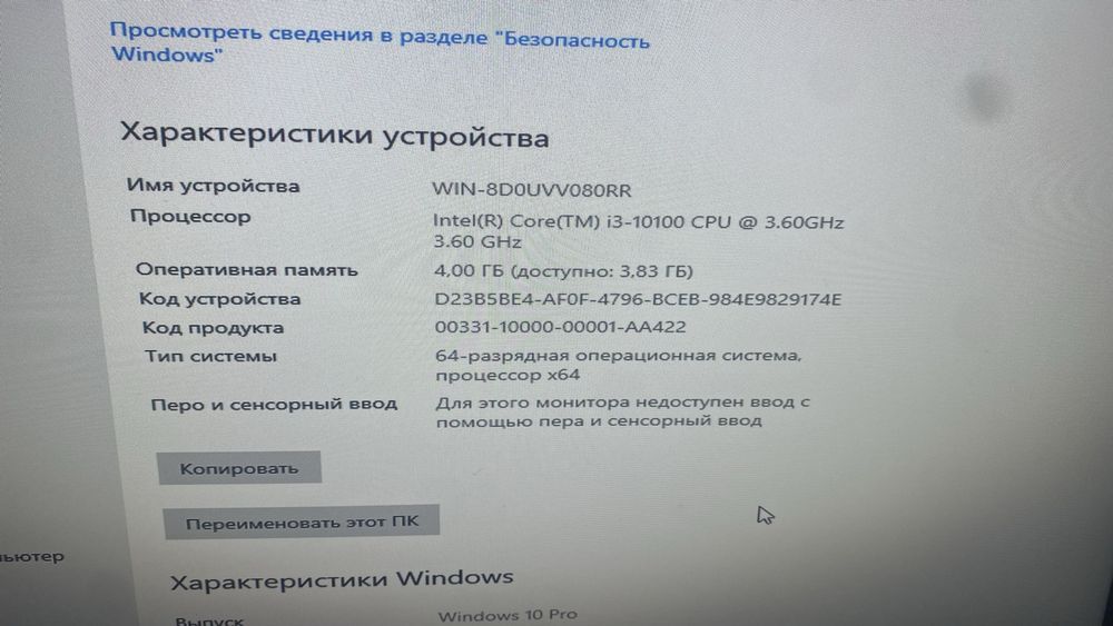 Системный блок corei3 10100