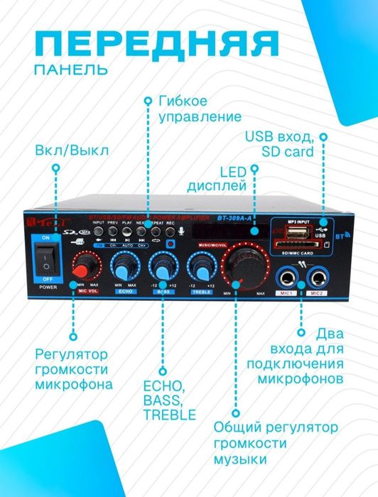 Usilitel sotiladi  BT-309 A