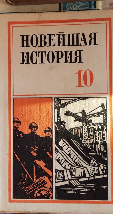Книги учебники советские СССР