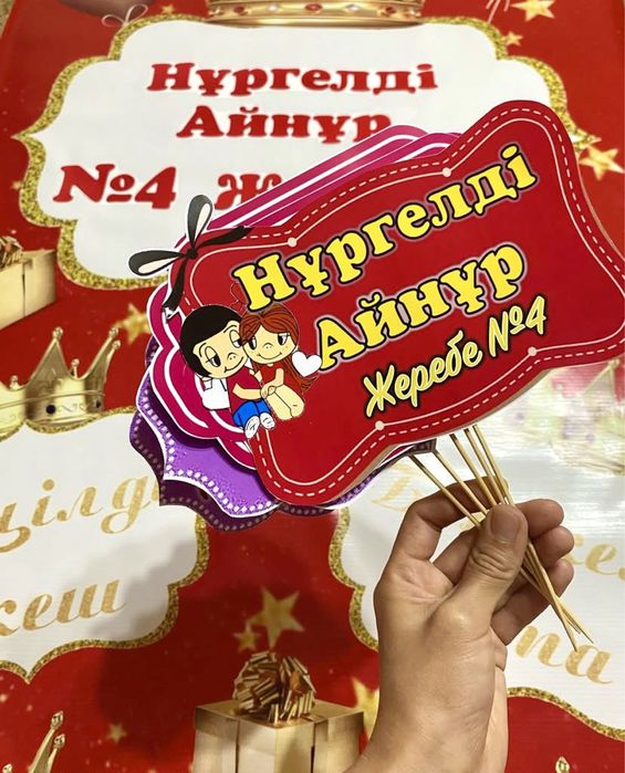 жеребе Актобе . магнит