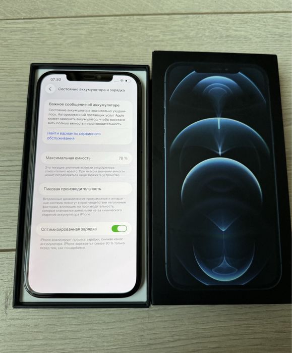 Продам Айфон 12 Pro Max 128gb