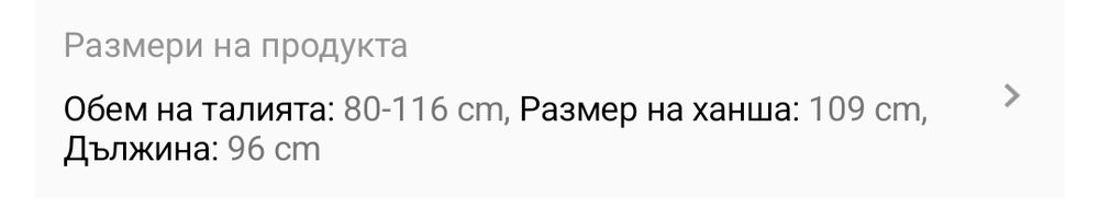 Сатенена пола - шампанско