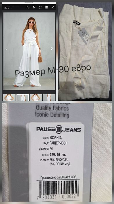 Сет Djofra, Nikole, Pinko