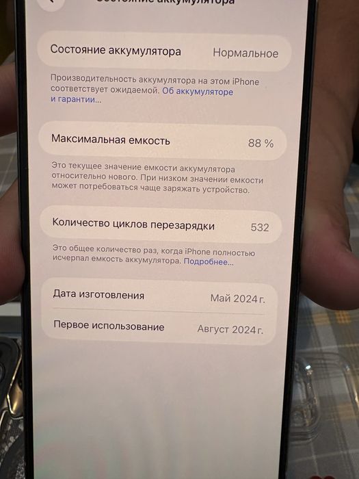 IPhone 15 Pro Max 256