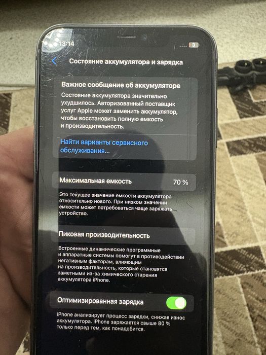 Айфон 11 сатылады
