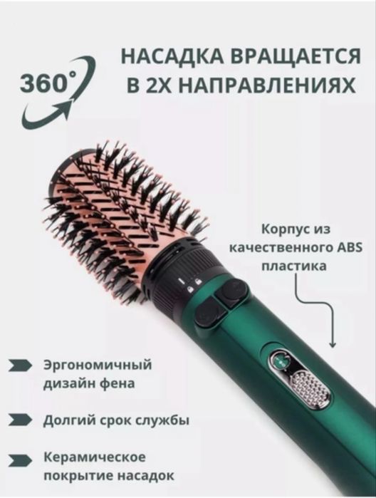 Фен бращ, фен для укладки