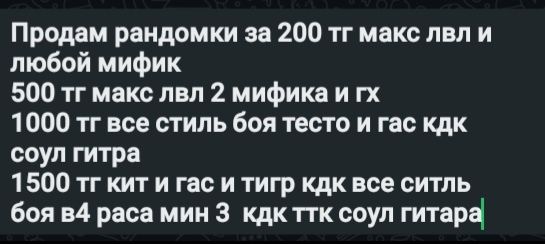 Рандомка для блокс фрукт акк