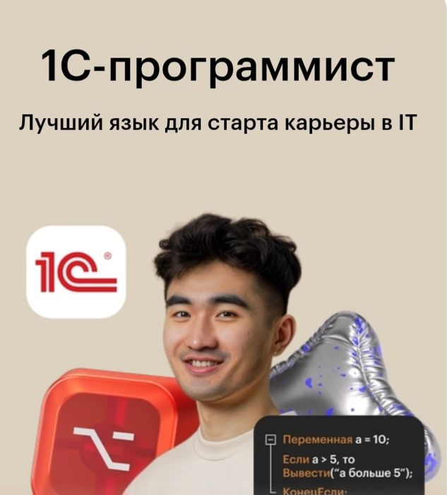 Продам 1С программирование курс