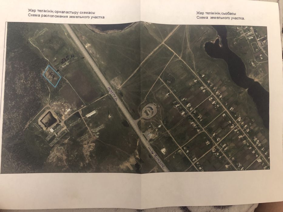 Продам земельный участок