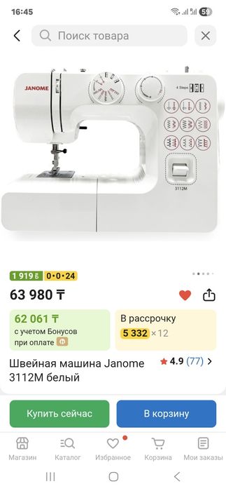 Шейная машинка JANOME б/у