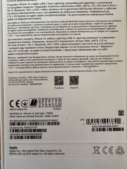 iPhone 13 / 128gb