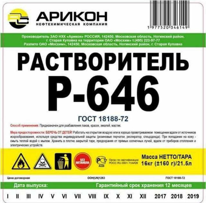 Растворитель 646+ Р-4