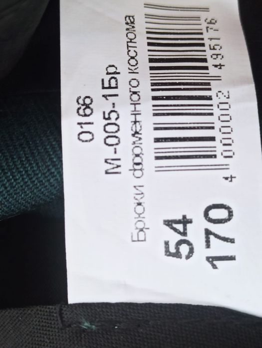 Военные брюки форменного костюма