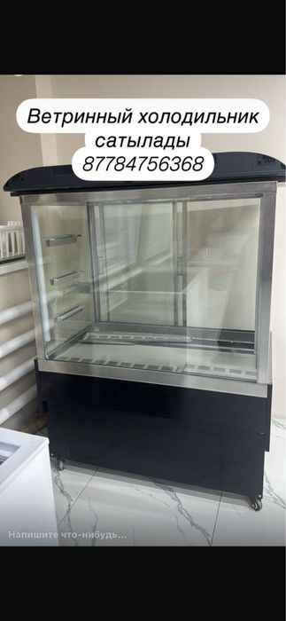 Ветринный холодильник