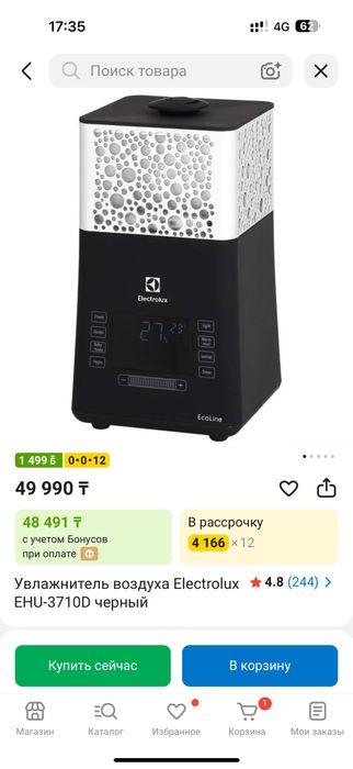 Продам увлажитель