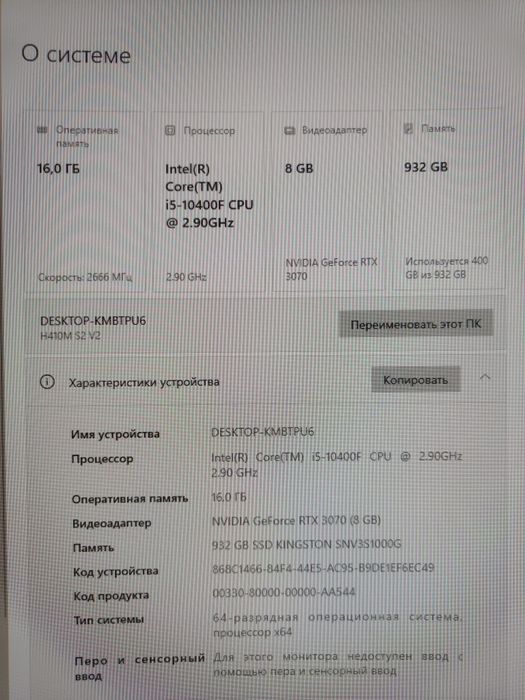 Игровой компьютер