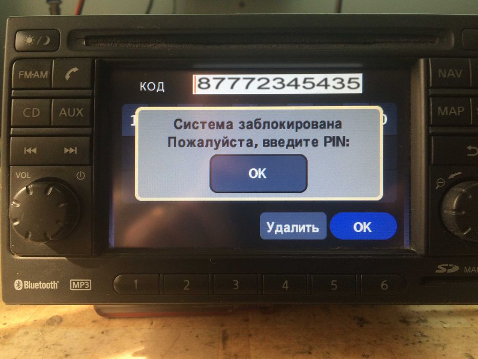 Раскодировка автомагнитол