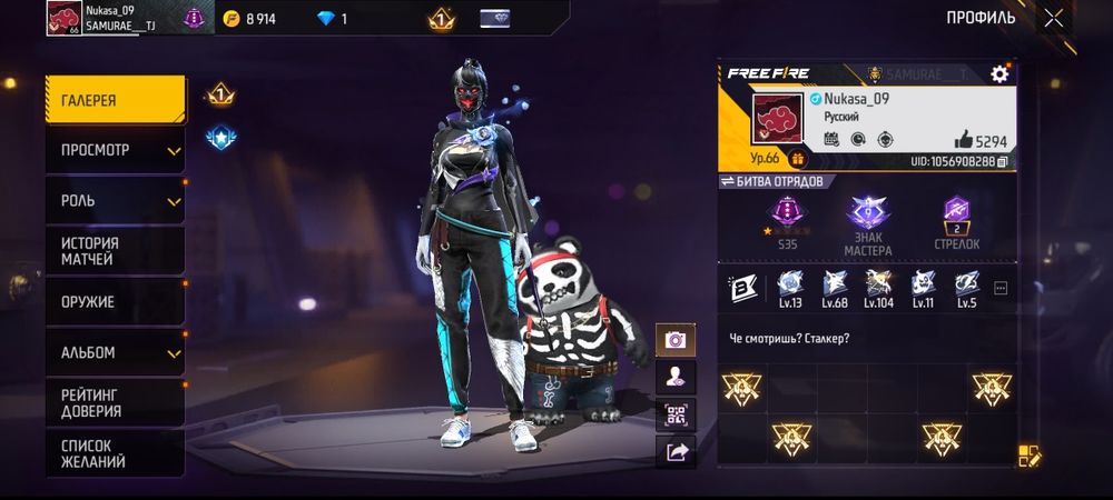 Фре фарер акаунт