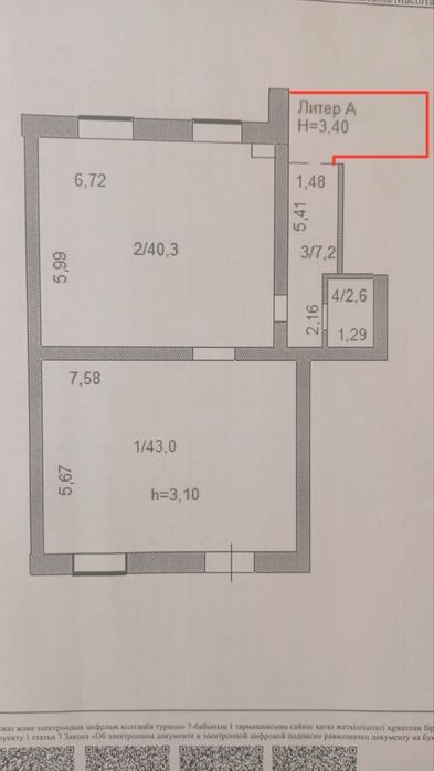 Помещение 103,м2 в развивающемся районе Сарыарка