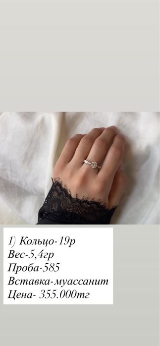 кольцо.