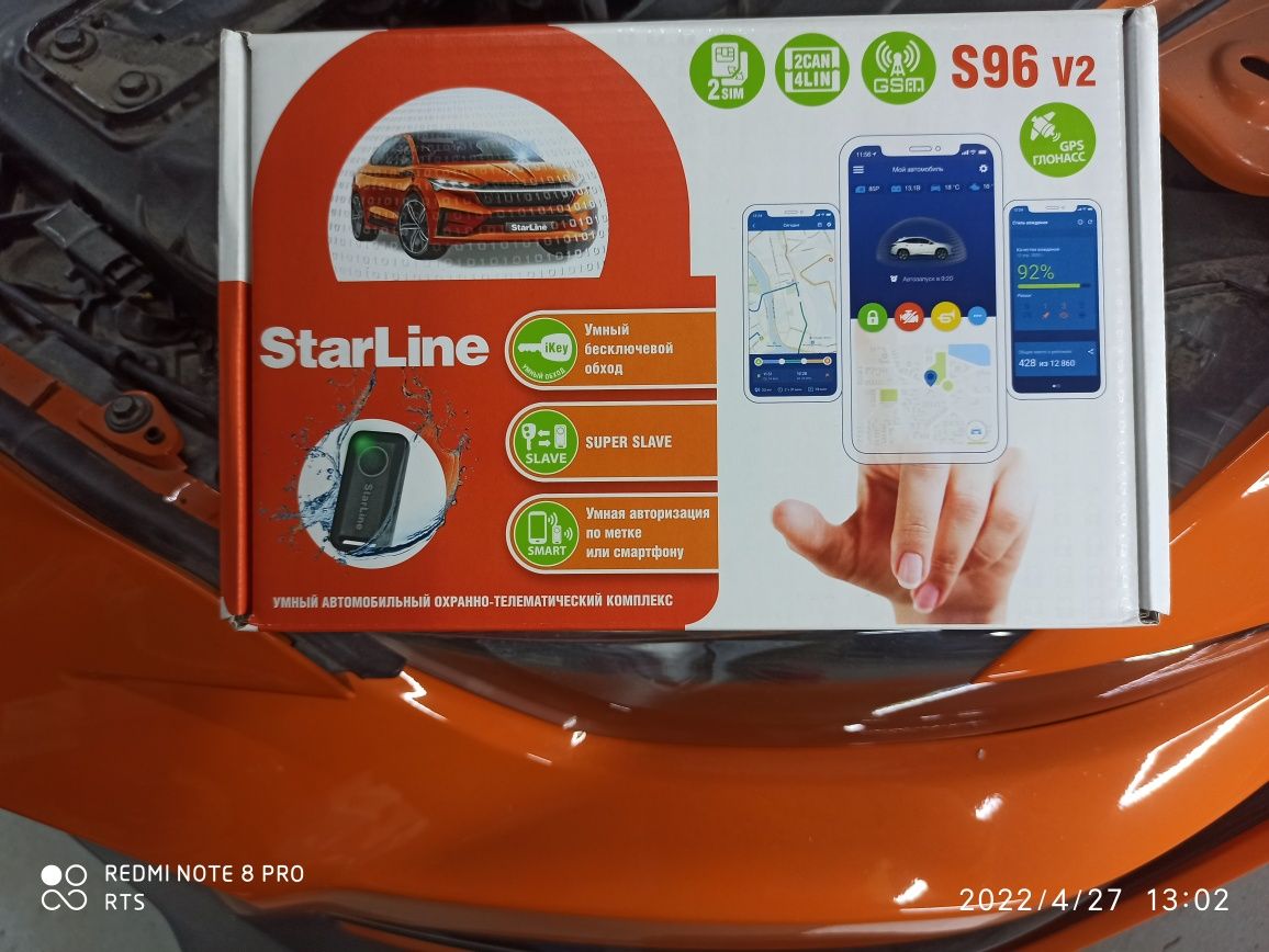 автосигнализация starline