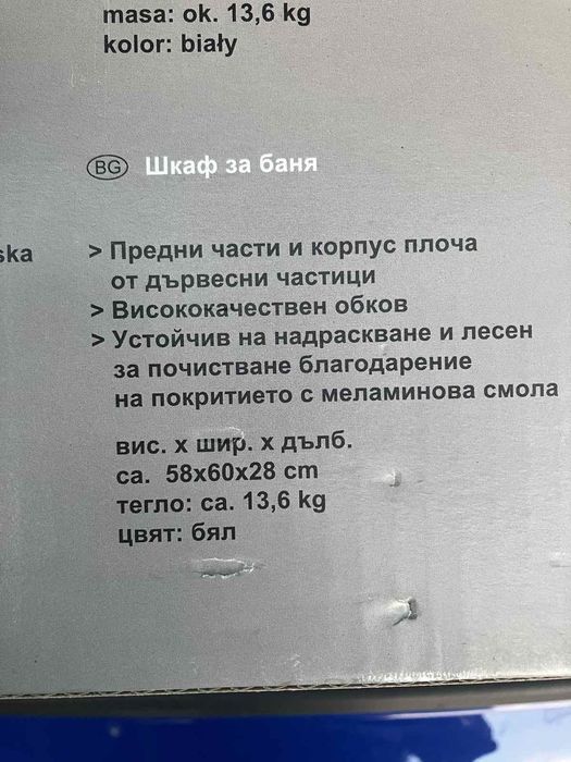Нов шкаф за баня долен шкаф за мивка с вратичка Бял