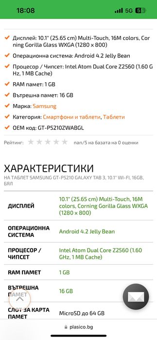 Samsung. Таблет.