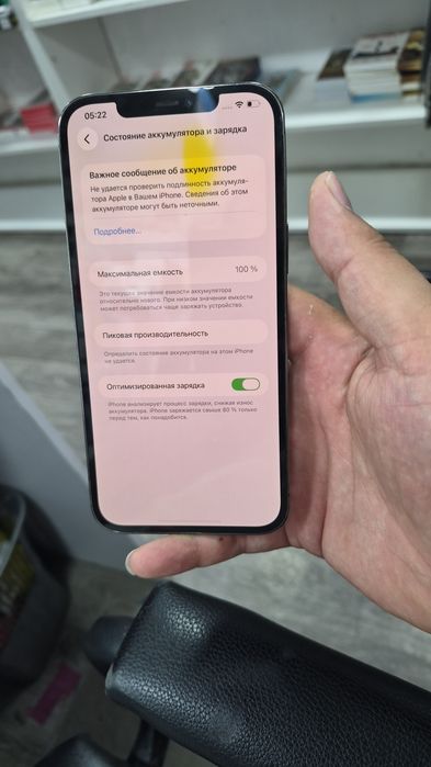 Appel 12 pro Max 256 gb