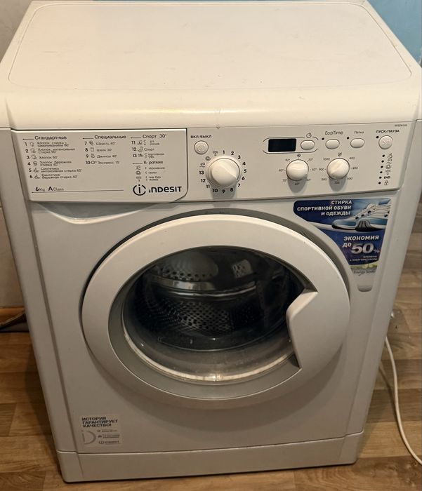 Стиральная машина