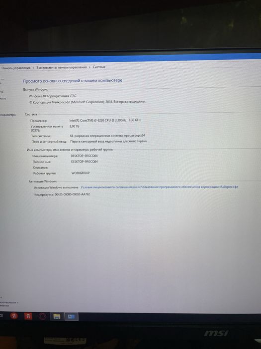 Обменяю комп на айфон