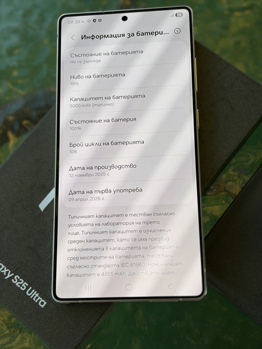 Samsung Galaxy S25 Ultra Titan