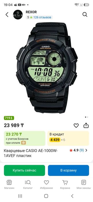 Casio Illuminator 1000w