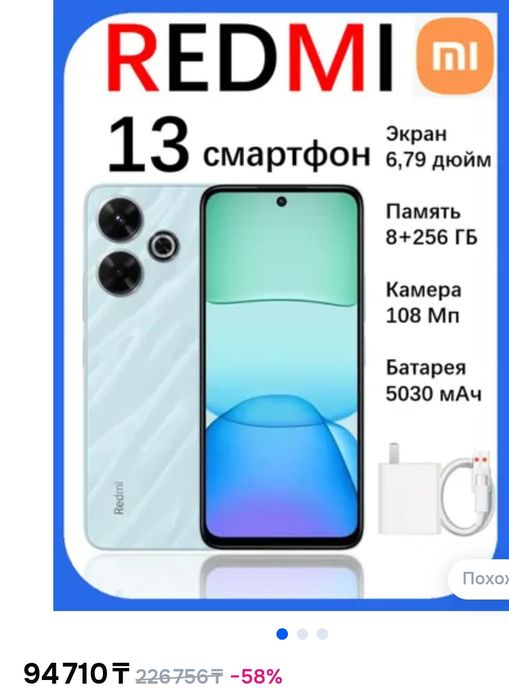 Redmi 13 108Mp, Nfs, 8+8/256