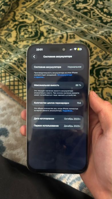 Продам айфон 15 про макс