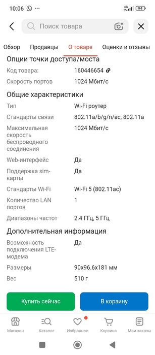 Теле 2 роутер беспроводной