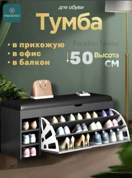 obuvnitsa,обувница,polka dlya obuv,oyoq kiyim javoni полка для обуви