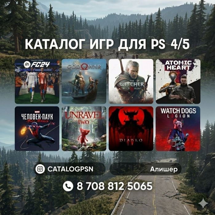 игры на ps4/ps5