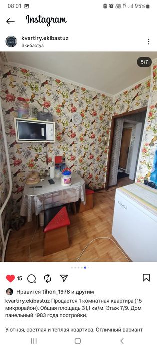 Продам однокомнатную квартиру