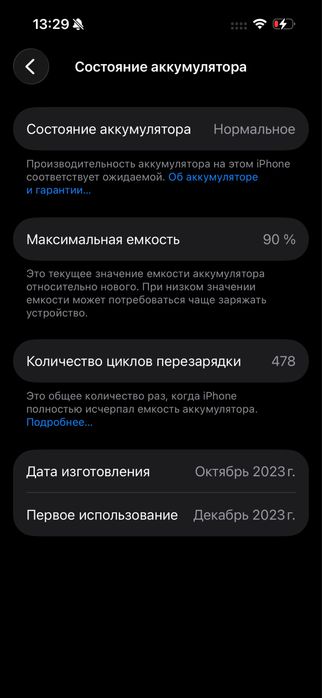 Продаётся Iphone 15 Pro