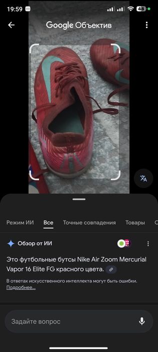 Сороконожка air zum mercurial размер 40