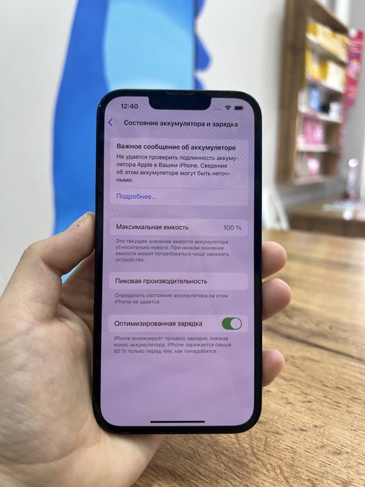 Ip 13 128gb 94232 Pintel.kz