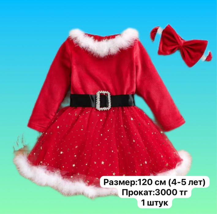 Прокат новогодних костюмов для детей