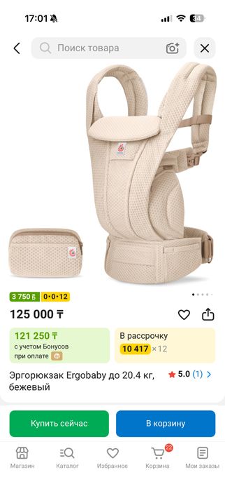 Ergobaby omni breeze